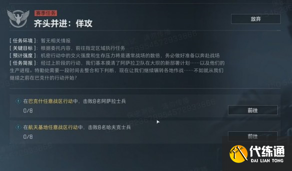 《三角洲行动》3x3保险箱流程一览
