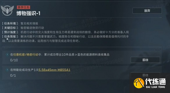 《三角洲行动》3x3保险箱流程一览