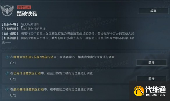 《三角洲行动》3x3保险箱流程一览