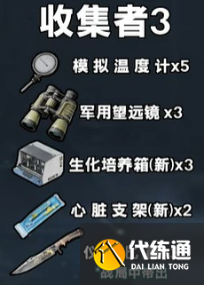 《三角洲行动》3x3保险箱流程一览