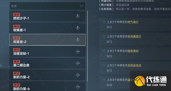 《三角洲行动》3x3保险箱流程一览