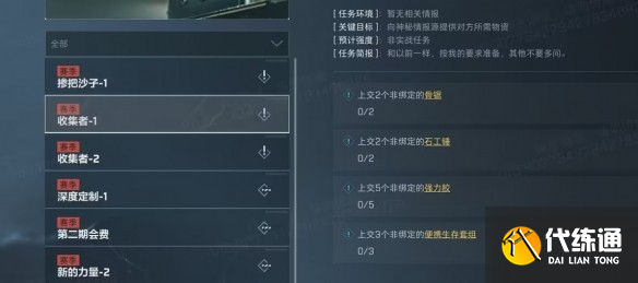 《三角洲行动》3x3保险箱流程一览