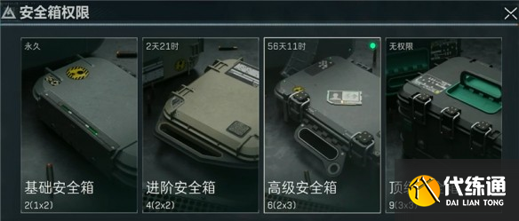 《三角洲行动》3x3保险箱流程一览