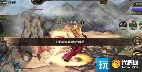 dnf手游雷龙打法攻略