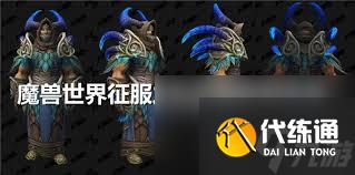 魔兽世界征服之岛战袍如何获取