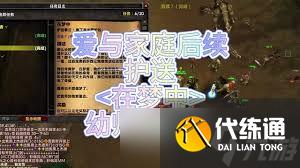 魔兽世界西部荒野护送任务接取地点在哪
