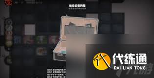 绝区零断层之谜破损的密码箱彩蛋怎么解锁