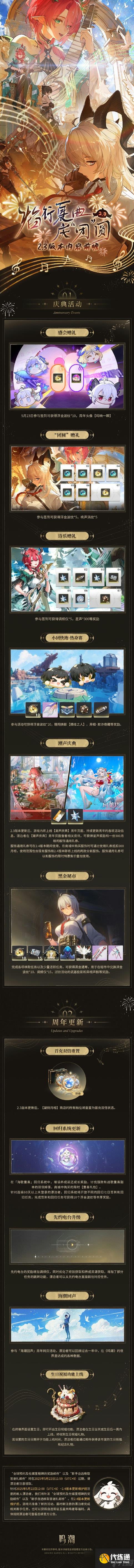 鸣潮一周年奖励有哪些 鸣潮一周年庆奖励大全