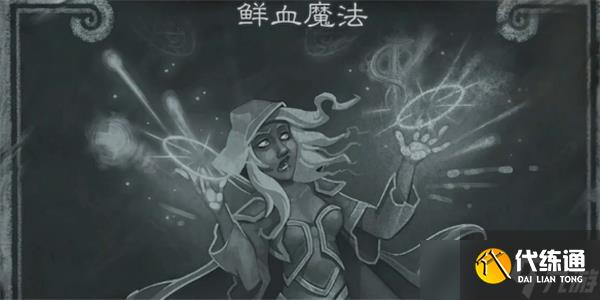 炉石传说鲜血魔法卡组2025推荐