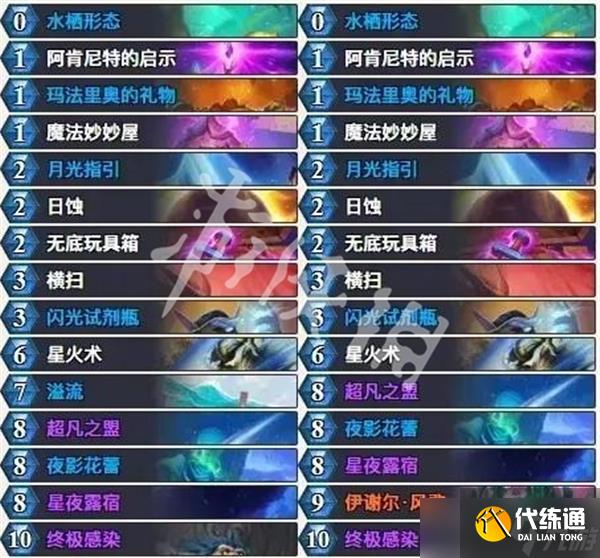 炉石传说鲜血魔法卡组2025推荐