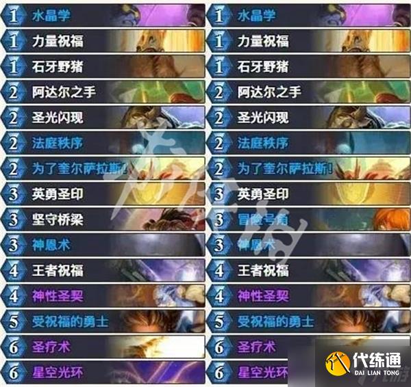 炉石传说鲜血魔法卡组2025推荐