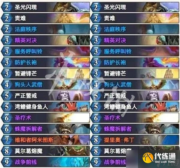 炉石传说鲜血魔法卡组2025推荐