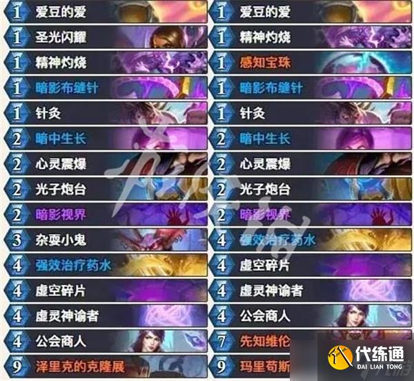 炉石传说鲜血魔法卡组2025推荐