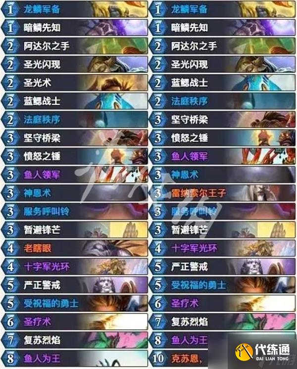 炉石传说鲜血魔法卡组2025推荐