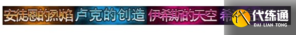 《DNF》2024金秋礼包追忆光环/武器装扮/称号外观一览