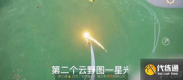 光遇11.19每日任务攻略