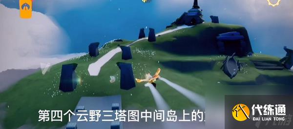 光遇11.19每日任务攻略
