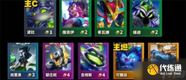 金铲铲之战s14猛拍按钮波比阵容搭配指南