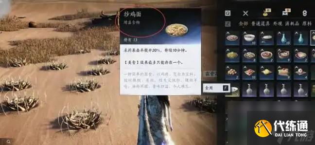 《燕云十六声》箫吟千浪升级材料获取技巧