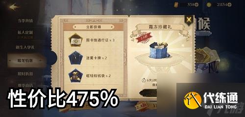 哈利波特魔法觉醒白色季节礼盒性价比一览