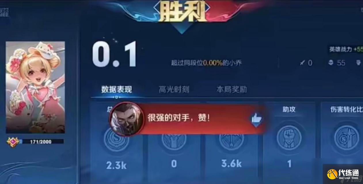 王者荣耀评分低于80分如何提升？