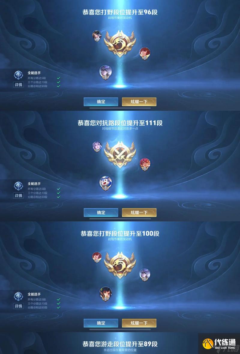 王者荣耀评分低于80分如何提升？