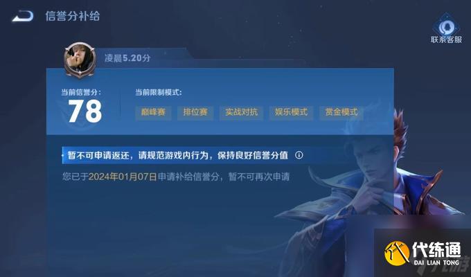 王者荣耀评分低于80分如何提升？