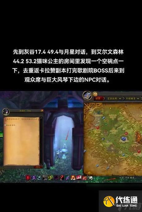 魔兽世界公主牌盗贼如何获得？获取公主牌盗贼的步骤是什么？