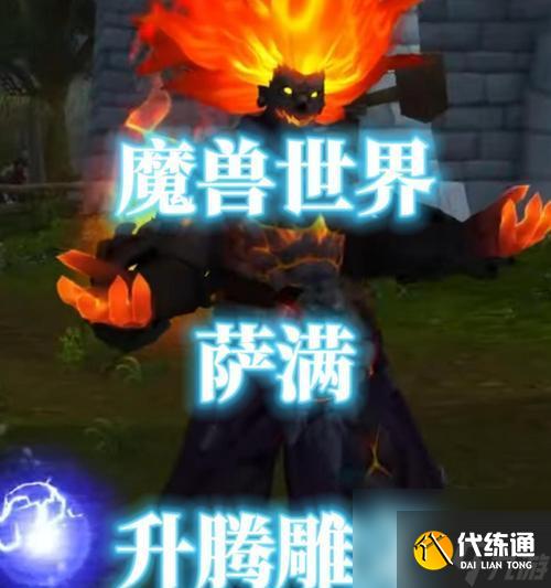 魔兽世界雕文获取方法有哪些？如何正确使用？