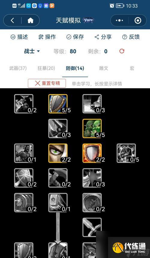 魔兽世界雕文获取方法有哪些？如何正确使用？