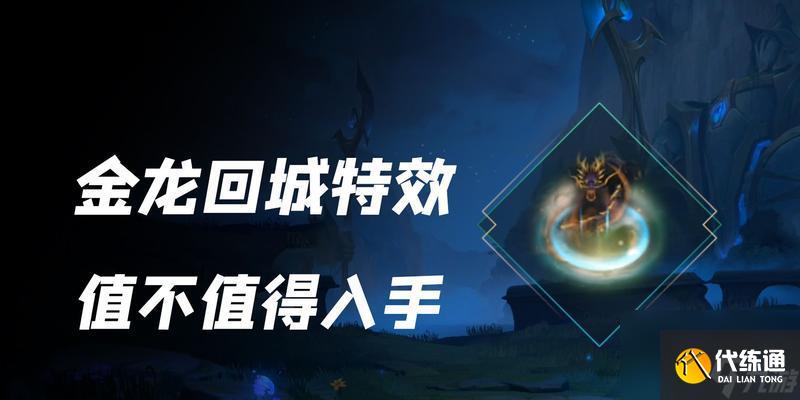 英雄联盟中如何开启回城功能？