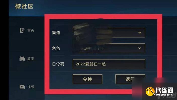 英雄联盟中如何开启回城功能？