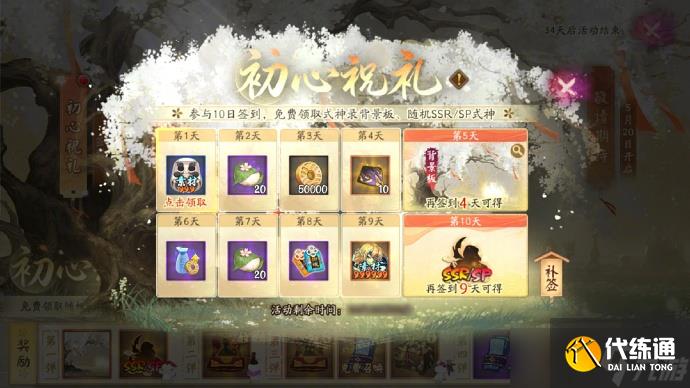 陰陽師初心禮韻集怎么玩 陰陽師初心禮韻集活動玩法