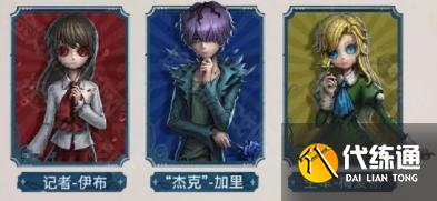 第五人格ib联动时装获取方法