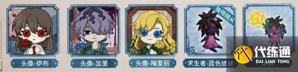 第五人格ib联动时装获取方法