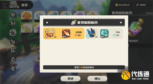 洛克王国世界超进化条件是什么