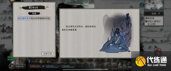 鬼谷八荒噬魂剑奇遇怎么过