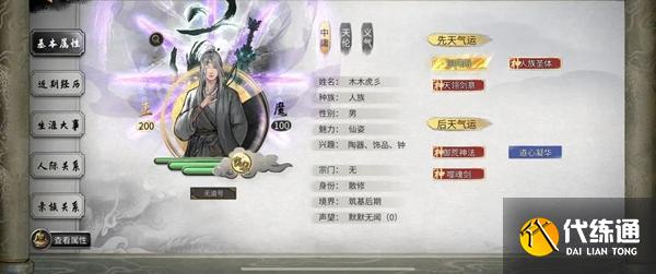 鬼谷八荒噬魂剑奇遇怎么过