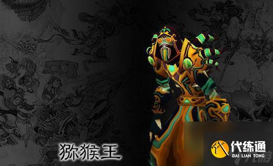 在魔獸世界中如何對抗悟空？對抗悟空的策略是什么？
