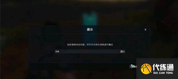 七日世界領(lǐng)地核心拆除方法