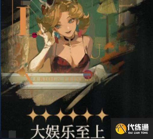 重返未来1999冷周六心相选哪个