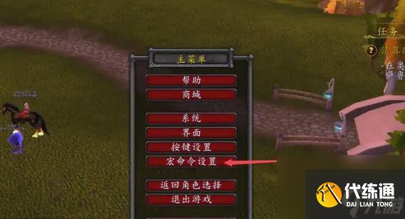 魔兽世界血条修复命令的使用方法是什么？