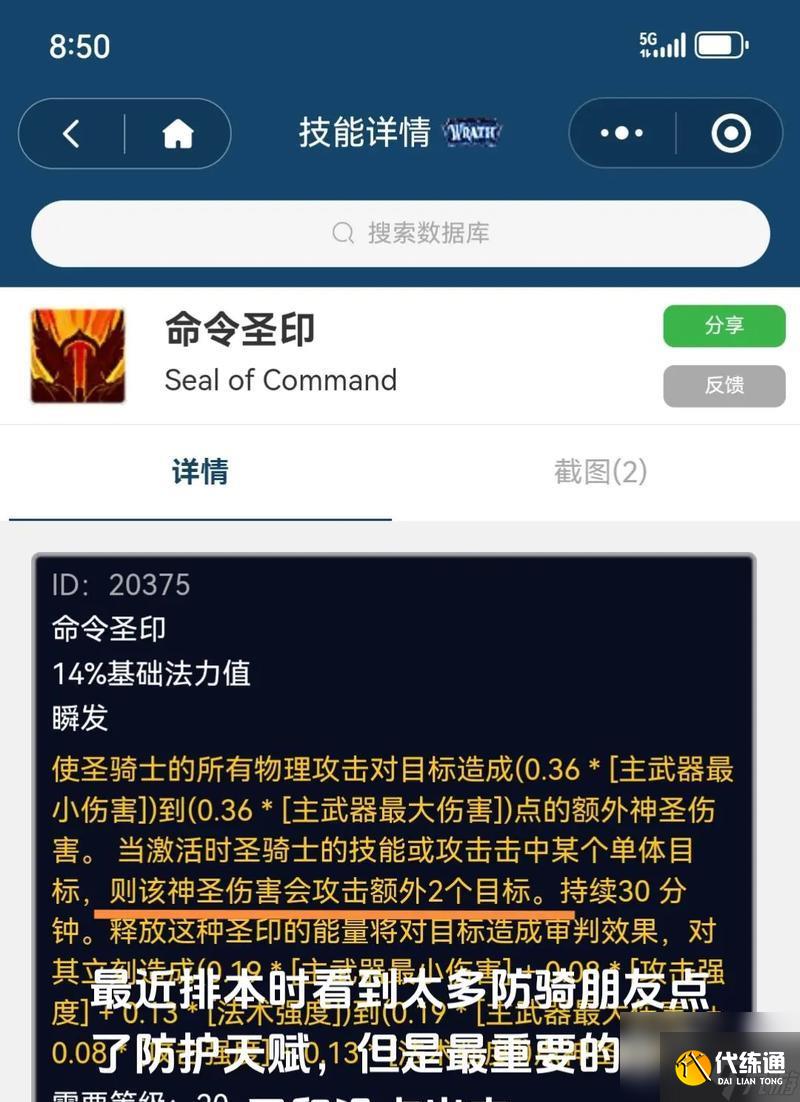 魔兽世界血条修复命令的使用方法是什么？