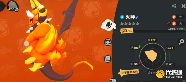 洛克王国世界火神技能怎么搭配