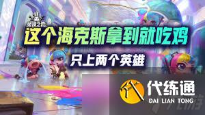 金铲铲之战执事如何快速叠层