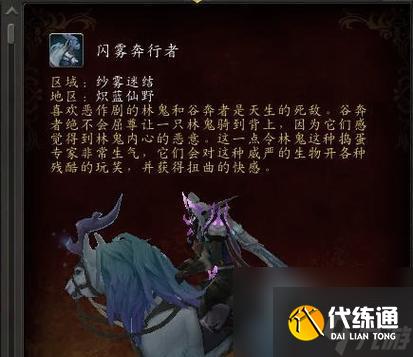 魔獸世界新玩家獲取坐騎的方法是什么？