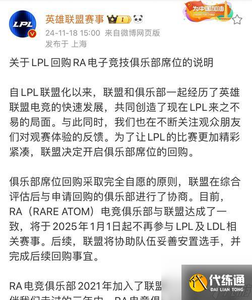 英雄联盟外卡赛减少的原因是什么？