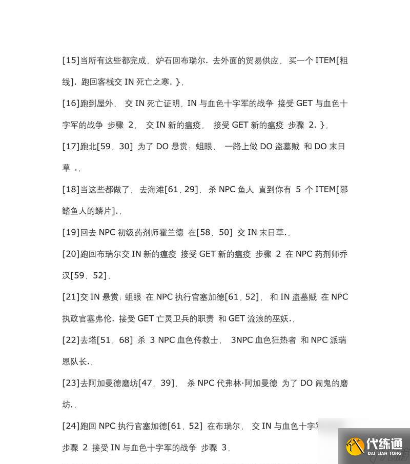 魔獸世界任務(wù)共享功能如何啟用？