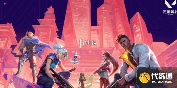 游侠网1