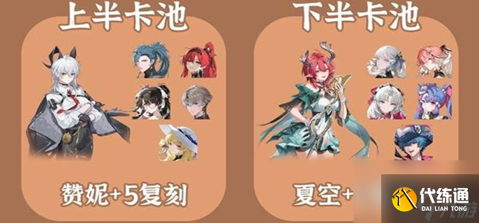 鸣潮2.3卡池抽取建议-2.3卡池怎么抽比较好